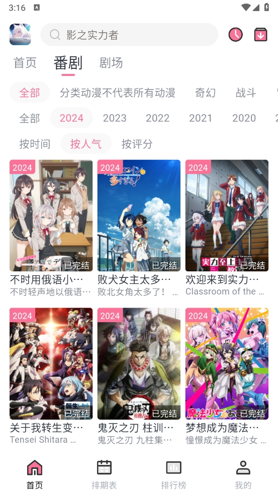 NyaFun动漫app官方最新版2024