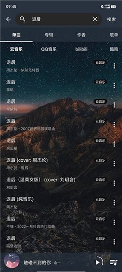 速悦音乐下载app