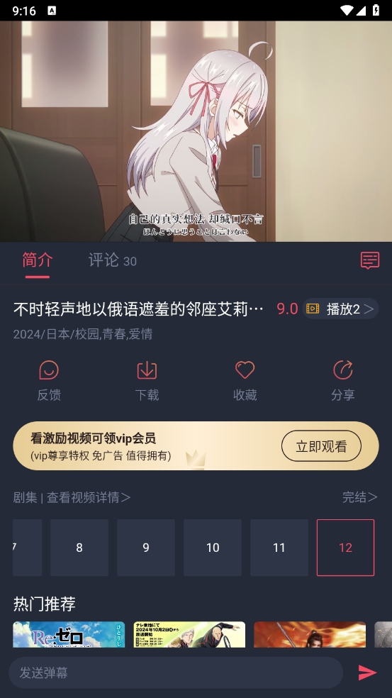 樱花动漫官方正版