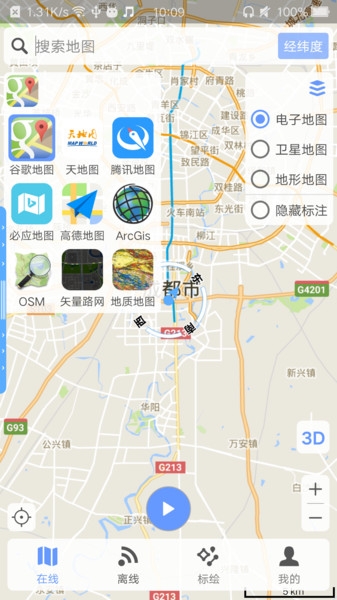 bigemap地图下载手机版