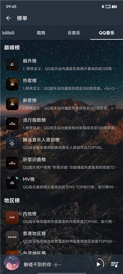 速悦音乐下载app