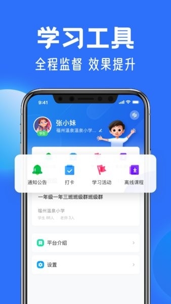 国家中小学智慧教育平台app下载最新版