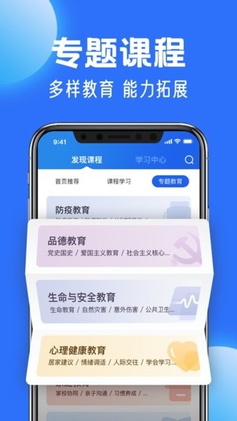 国家中小学智慧教育平台app下载最新版