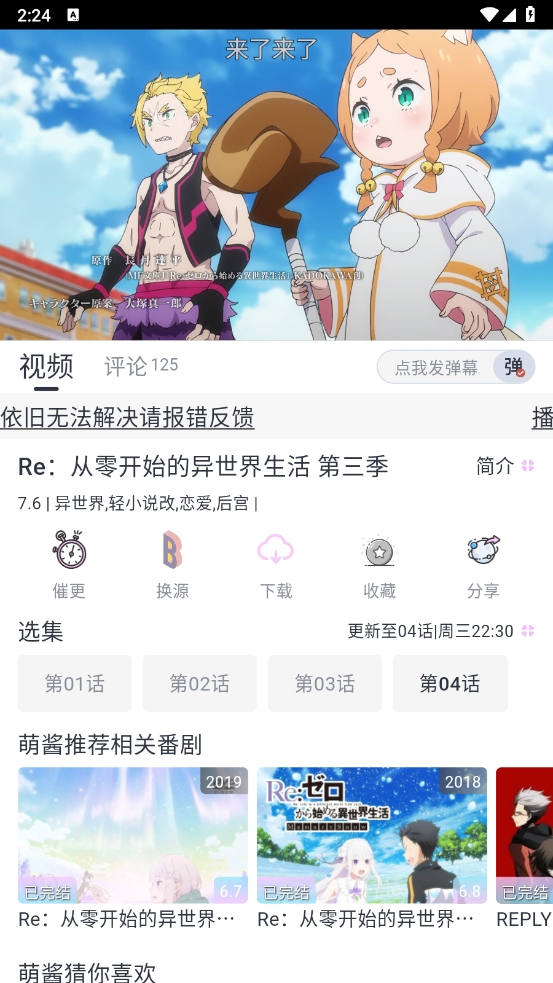 Moefun动漫官方app下载