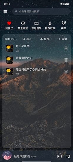 速悦音乐下载app