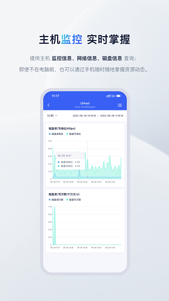 ucloud软件下载