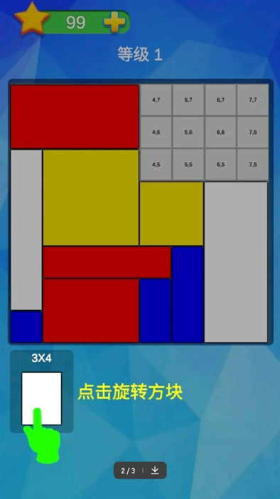 逻辑方格下载安装手机版