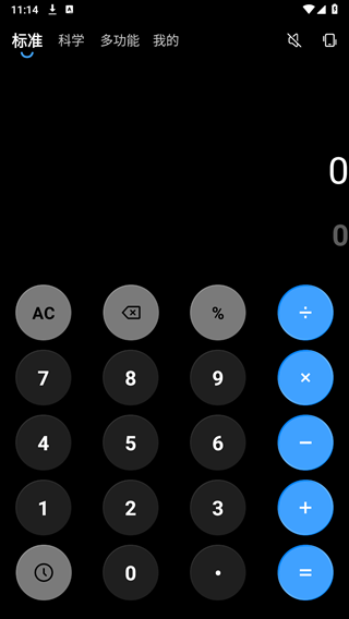 安卓计算器助手下载安装手机版