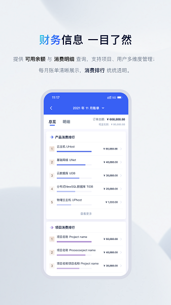 ucloud软件下载