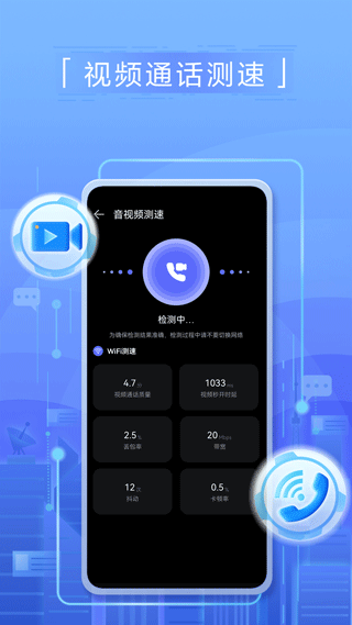 一键测速下载安装手机版