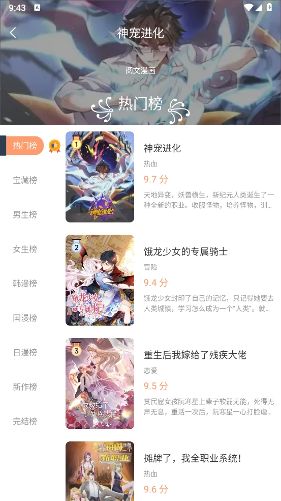 喵上漫画app官网最新版本