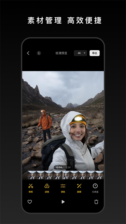 DJI Mimo app 下载