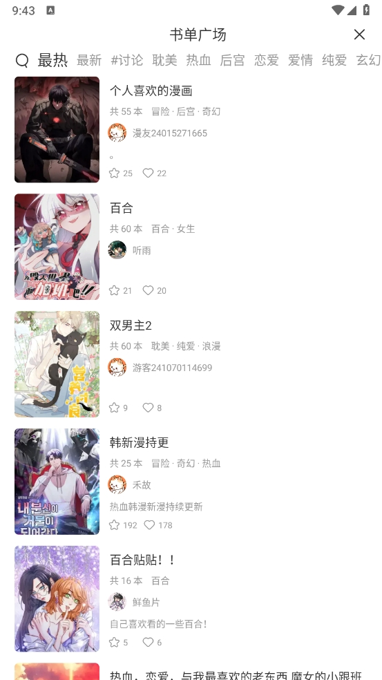 喵上漫画app官网最新版本