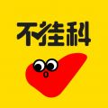 不挂科app免费版