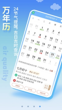 天气预报app下载官网版