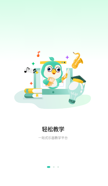 酷乐秀学院app下载官网版