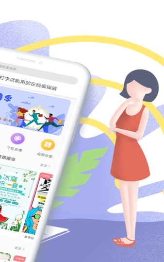 图怪兽app下载手机版免费版