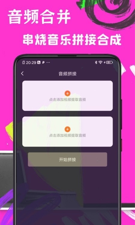 歌词适配app官方版下载