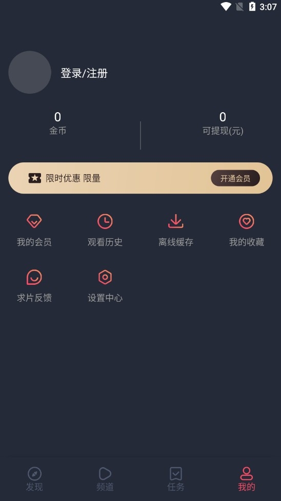 CLICLI动漫app正版官网版