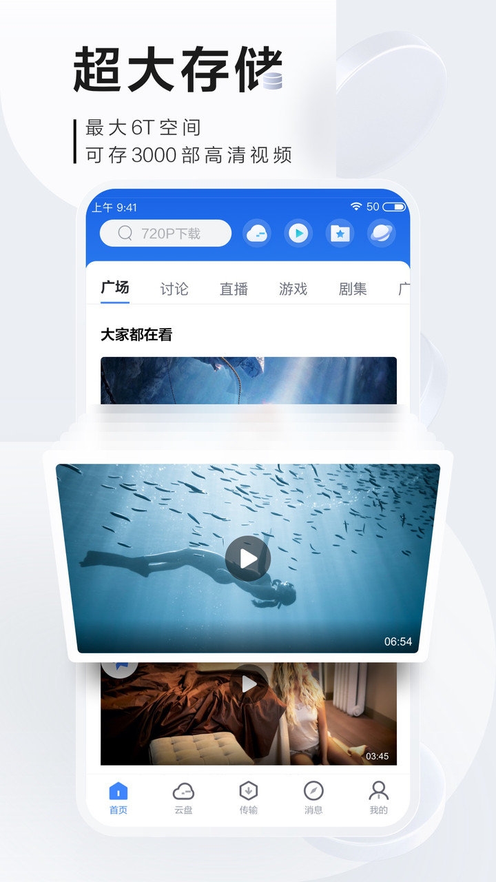 迅雷app下载安装官网手机版