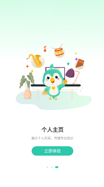 酷乐秀学院app下载官网版