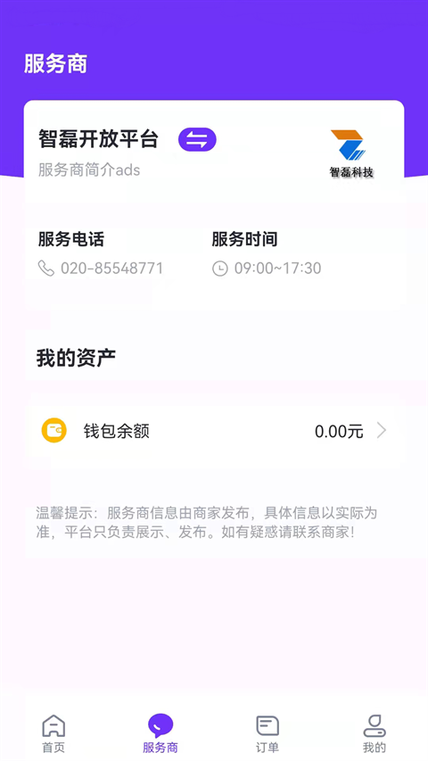 乐校通app官网下载最新版本