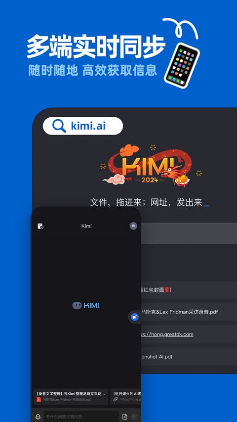 KIMI人工智能下载