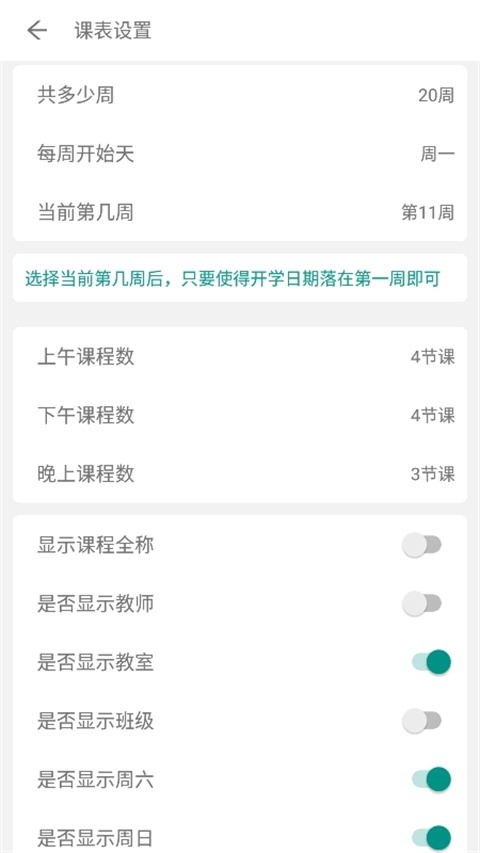 极简课表app下载官网手机版