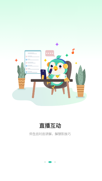 酷乐秀学院app下载官网版