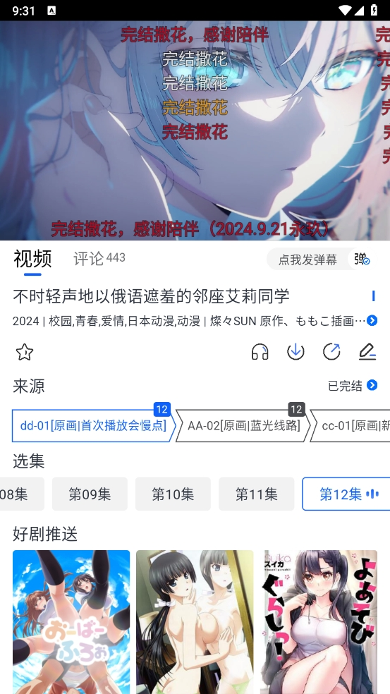 三号动漫app下载安装无广告