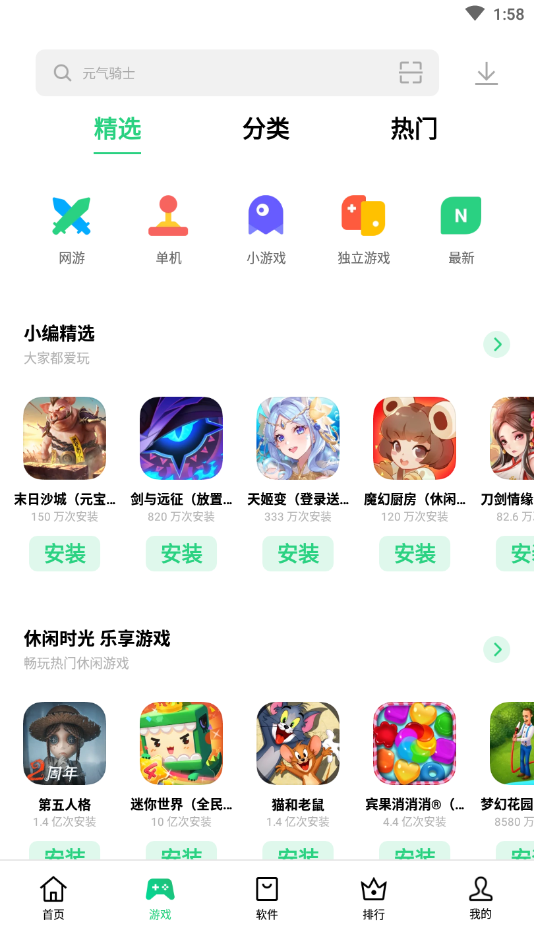 oppo应用商店下载官方版app