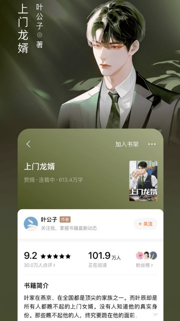 番茄小说免费听书app