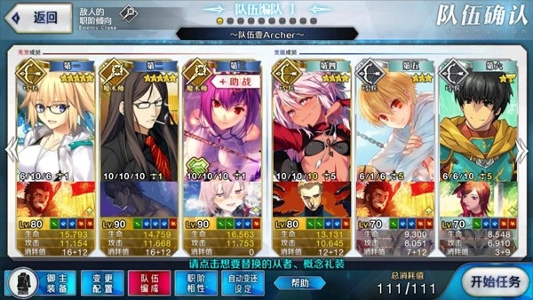 fate stay night游戏安卓汉化版