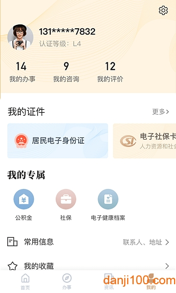 我的宁夏下载APP