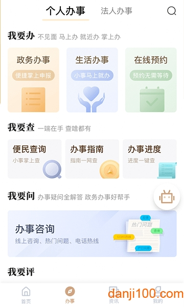 我的宁夏下载APP