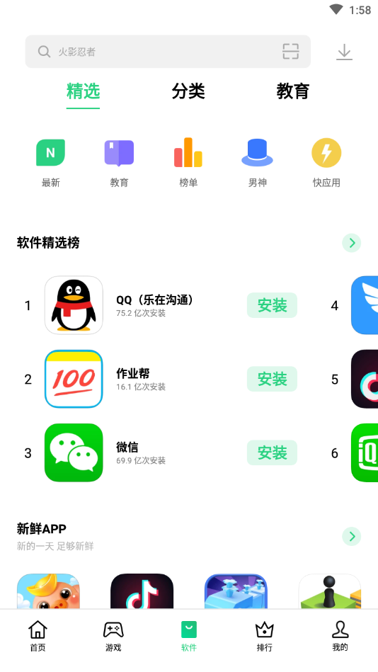 oppo应用商店下载官方版app