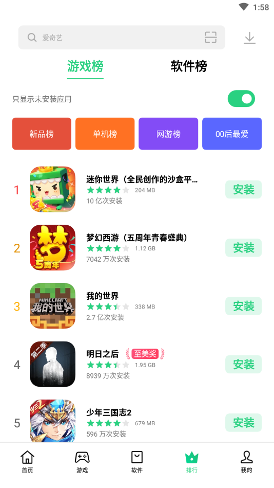 oppo应用商店下载官方版app