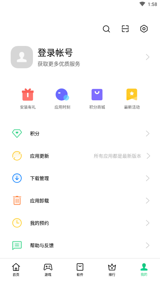 oppo应用商店下载官方版app