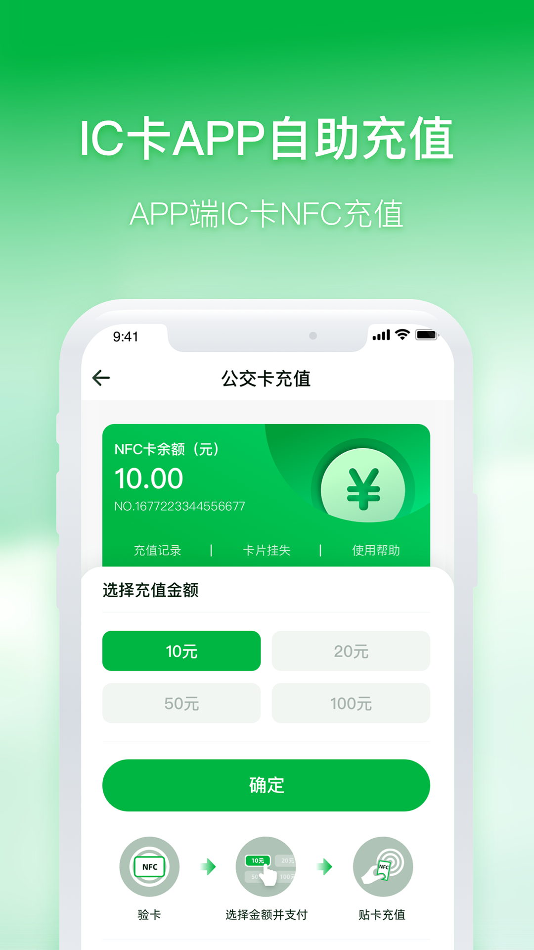 石家庄智慧公交app官方下载最新版