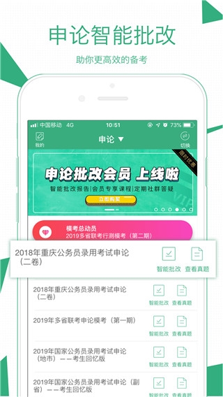 腰果公考官网最新版下载