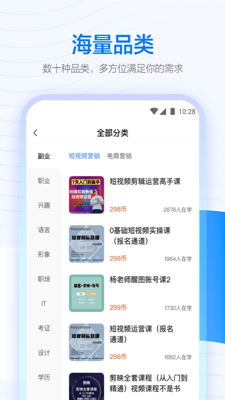 学浪app免费下载