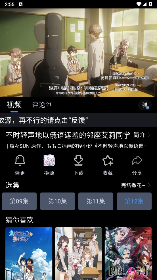 QCFUN动漫软件最新版