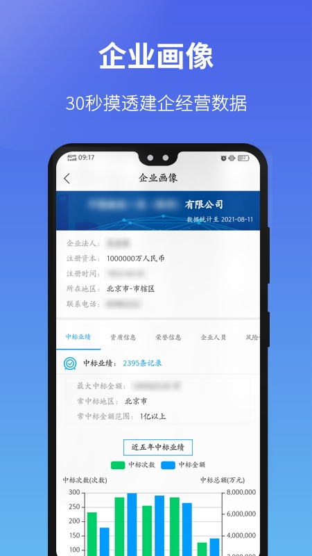 建设通app免费版下载安装最新版