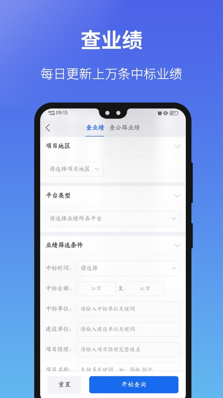 建设通app免费版下载安装最新版