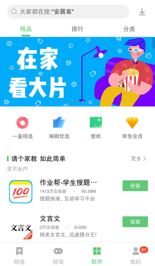 乐商店app官方下载