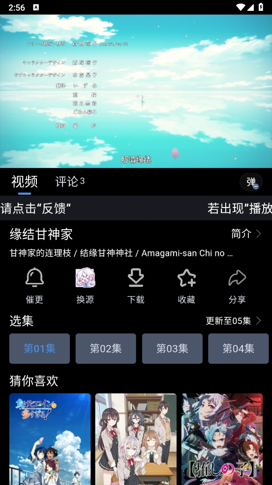 QCFUN动漫软件最新版