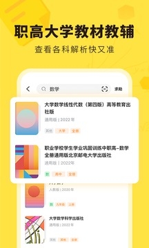 快对作业官方正版下载