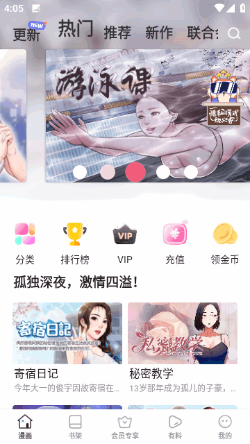 漫蛙2下载官网版app