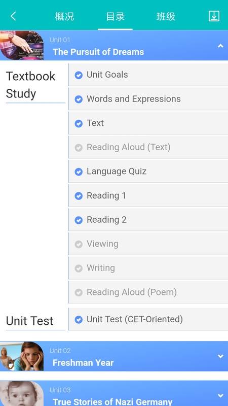 WE Learn随行课堂app下载