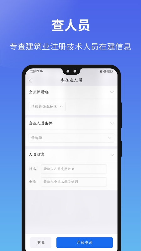 建设通app免费版下载安装最新版